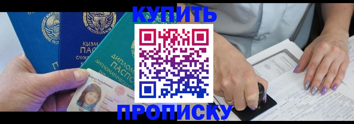 временная регистрация надежно в Ртищево