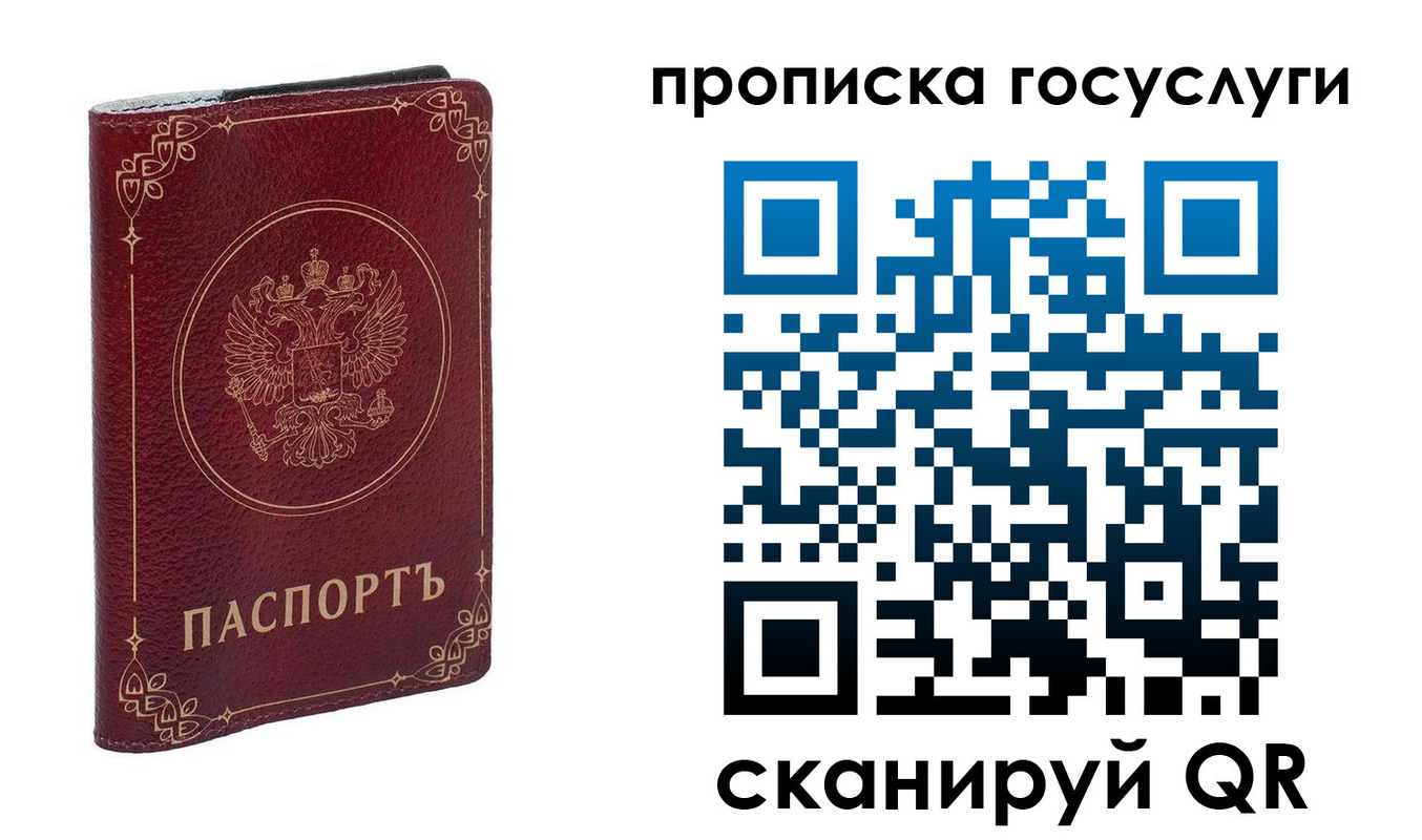 прописка в Ртищево