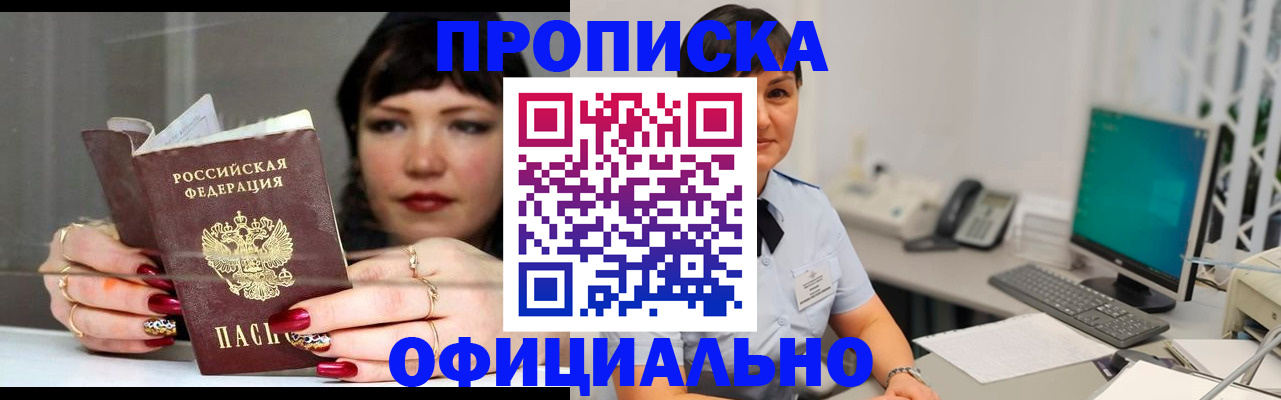 миграционный учет в Ртищево