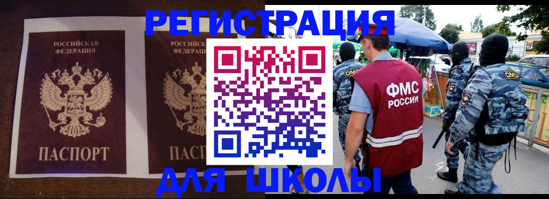 прописка законно в Ртищево
