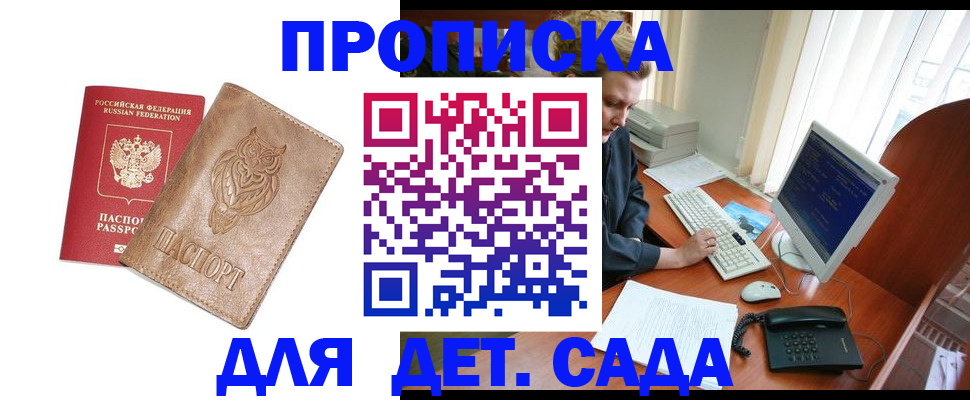 временная регистрация собственник в Ртищево