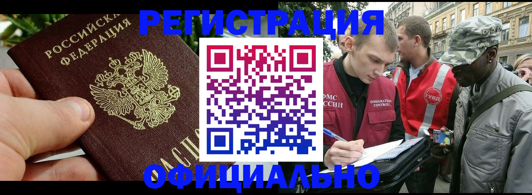 купить прописку в Ртищево