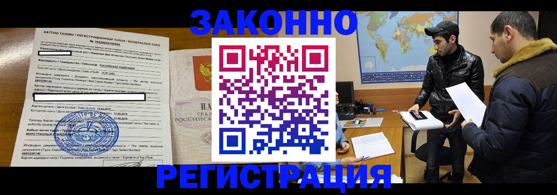 временная регистрация адрес в Ртищево