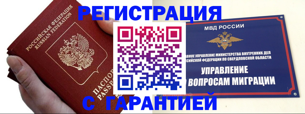 временная регистрация поиск в Ртищево