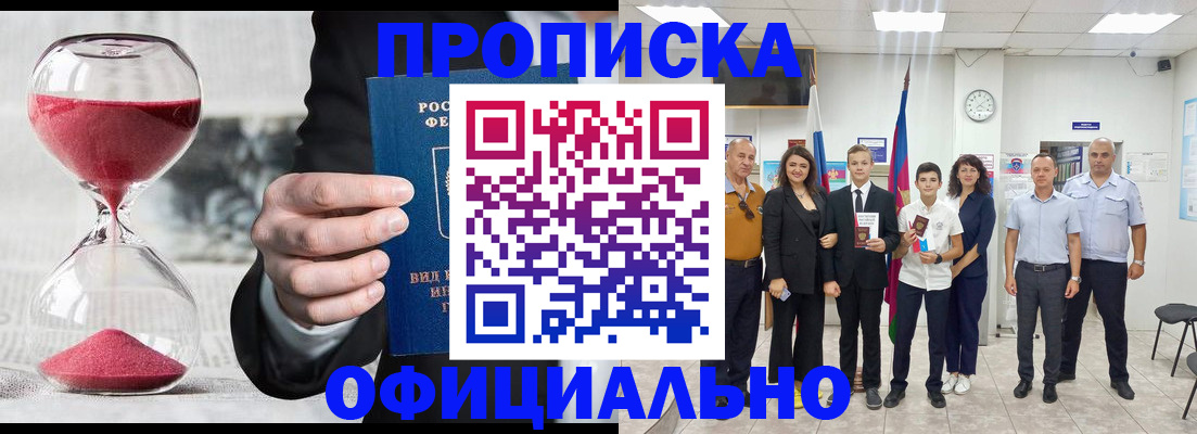 прописка гарантия в Ртищево